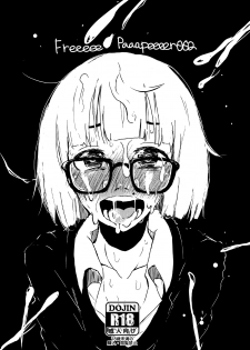 [The National Anthem (Ibiryo)] Freeeee Paaapeeeer002 [Digital] - page 1