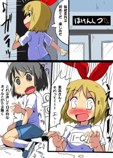 [T2] Shinonome Nano no Himitsu (Sai) to Omake (Nichijou) - page 4