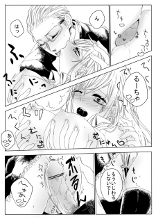 [Midorikawa Pest] Dosai Kyouiku (Axis Powers Hetalia) - page 9