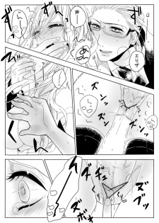 [Midorikawa Pest] Dosai Kyouiku (Axis Powers Hetalia) - page 11