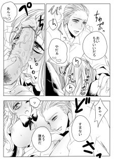 [Midorikawa Pest] Dosai Kyouiku (Axis Powers Hetalia) - page 35