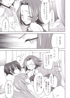 [Homura's R Comics (Yuuki Homura)] Bridal Kallen (Code Geass) [Digital] - page 12