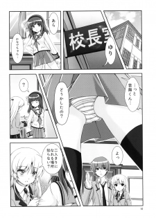 [Kuronekotei (Chibinon*)] Tenshi-chan Majiperopero (Angel Beats!) [Digital] - page 9