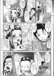 [mdo-h] Loli-Cha Love - page 14