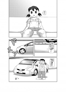 [Barusukye] Shizuka-chan no Sainan (Doraemon) - page 6