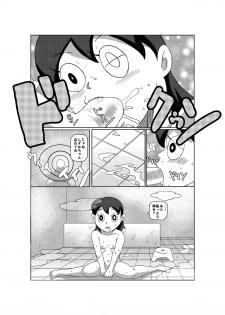 [Barusukye] Shizuka-chan no Sainan (Doraemon) - page 3