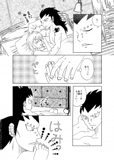 [Cashew] GajeeLevy Manga - Levy-chan ni Gohoushi (Fairy Tail) - page 2