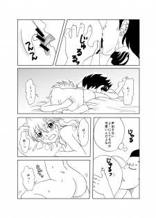[Cashew] GajeeLevy Manga - Levy-chan ni Gohoushi (Fairy Tail) - page 6