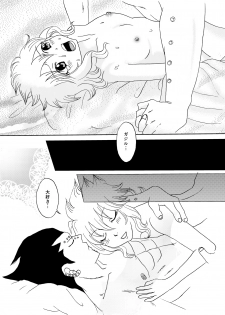 [Cashew] GajeeLevy Manga - Levy-chan ni Gohoushi (Fairy Tail) - page 19