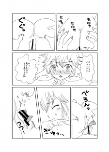 [Cashew] GajeeLevy Manga - Levy-chan ni Gohoushi (Fairy Tail) - page 5