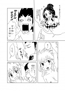 [Cashew] GajeeLevy Manga - Levy-chan ni Gohoushi (Fairy Tail) - page 12