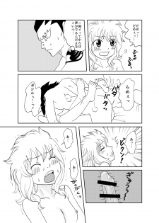[Cashew] GajeeLevy Manga - Levy-chan ni Gohoushi (Fairy Tail) - page 16