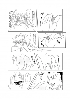 [Cashew] GajeeLevy Manga - Levy-chan ni Gohoushi (Fairy Tail) - page 4