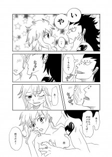[Cashew] GajeeLevy Manga - Levy-chan ni Gohoushi (Fairy Tail) - page 11