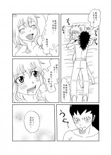 [Cashew] GajeeLevy Manga - Levy-chan ni Gohoushi (Fairy Tail) - page 13