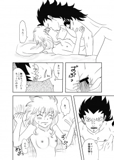 [Cashew] GajeeLevy Manga - Levy-chan ni Gohoushi (Fairy Tail) - page 14