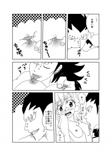 [Cashew] GajeeLevy Manga - Levy-chan ni Gohoushi (Fairy Tail) - page 9