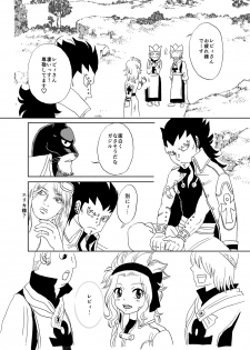 [Cashew] GajeeLevy Manga (Fairy Tail) - page 2