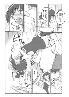 [Jyouren Kishidan (kiasa)] COMIC1☆9 Omake - Curry to Bouhatei (Kantai Collection -KanColle-) [Digital] - page 3