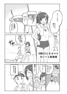 [Jyouren Kishidan (kiasa)] COMIC1☆9 Omake - Curry to Bouhatei (Kantai Collection -KanColle-) [Digital] - page 1