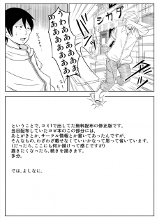 [Tokaku (Yabuki)] [COMIC1☆9] Muryou Haifubon (Dagashi Kashi) [Digital] - page 8