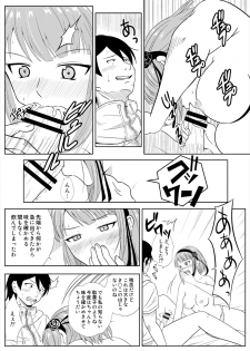 [Tokaku (Yabuki)] [COMIC1☆9] Muryou Haifubon (Dagashi Kashi) [Digital] - page 6