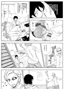 [Tokaku (Yabuki)] [COMIC1☆9] Muryou Haifubon (Dagashi Kashi) [Digital] - page 7