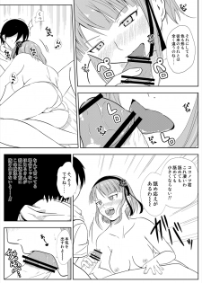 [Tokaku (Yabuki)] [COMIC1☆9] Muryou Haifubon (Dagashi Kashi) [Digital] - page 5