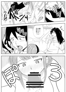 [Tokaku (Yabuki)] [COMIC1☆9] Muryou Haifubon (Dagashi Kashi) [Digital] - page 3