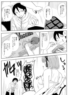 [Tokaku (Yabuki)] [COMIC1☆9] Muryou Haifubon (Dagashi Kashi) [Digital] - page 1