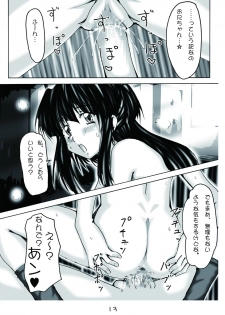 [Mominoki (Tooda Shunkei)] UPSKIRT ♥ SISTER (QUICK COMMUNICATIONS 2) [Digital] - page 8