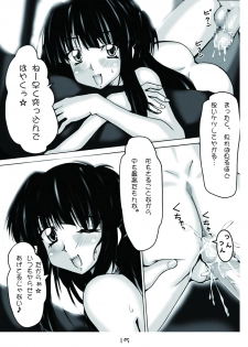 [Mominoki (Tooda Shunkei)] UPSKIRT ♥ SISTER (QUICK COMMUNICATIONS 2) [Digital] - page 10