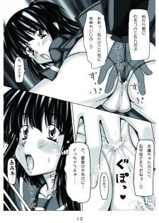 [Mominoki (Tooda Shunkei)] UPSKIRT ♥ SISTER (QUICK COMMUNICATIONS 2) [Digital] - page 7