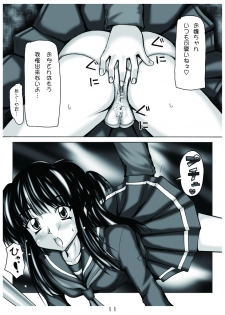 [Mominoki (Tooda Shunkei)] UPSKIRT ♥ SISTER (QUICK COMMUNICATIONS 2) [Digital] - page 6