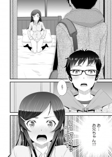 [Ooi Sakae, Akahige] Imouto to Honbangokko~Oshibai no daihon wa ... Ore no erohon!? (1) - page 10