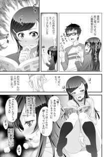 [Ooi Sakae, Akahige] Imouto to Honbangokko~Oshibai no daihon wa ... Ore no erohon!? (1) - page 5