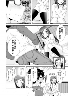 [Ooi Sakae, Akahige] Imouto to Honbangokko~Oshibai no daihon wa ... Ore no erohon!? (1) - page 22