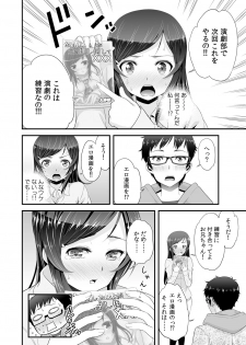 [Ooi Sakae, Akahige] Imouto to Honbangokko~Oshibai no daihon wa ... Ore no erohon!? (1) - page 12