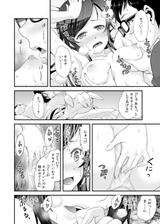 [Ooi Sakae, Akahige] Imouto to Honbangokko~Oshibai no daihon wa ... Ore no erohon!? (1) - page 16