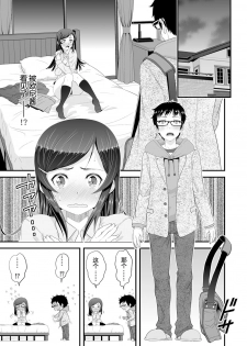 [Ooi Sakae, Akahige] Imouto to Honbangokko~Oshibai no daihon wa ... Ore no erohon!? (1) [Chinese] [CE家族社] - page 11