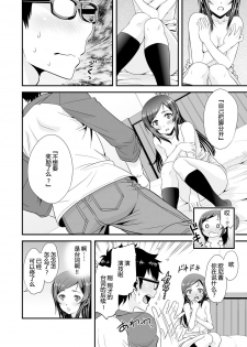 [Ooi Sakae, Akahige] Imouto to Honbangokko~Oshibai no daihon wa ... Ore no erohon!? (1) [Chinese] [CE家族社] - page 22