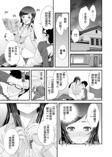 [Ooi Sakae, Akahige] Imouto to Honbangokko~Oshibai no daihon wa ... Ore no erohon!? (1) [Chinese] [CE家族社] - page 13