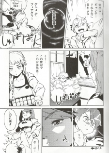 (C87) [Camrism (Kitou Sakeru)] TRY FUCKERS (Gundam Build Fighters Try) - page 6