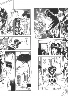 [Sawajiri Merou] Eroge Kanojo - Erotic Game Girlfriend | 色情遊戲女友 [Chinese] - page 43