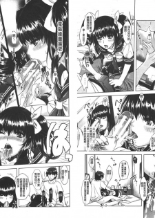 [Sawajiri Merou] Eroge Kanojo - Erotic Game Girlfriend | 色情遊戲女友 [Chinese] - page 42