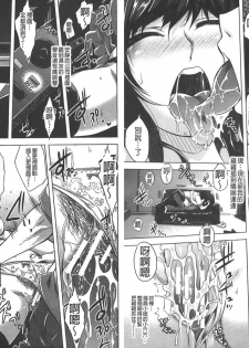[Sawajiri Merou] Eroge Kanojo - Erotic Game Girlfriend | 色情遊戲女友 [Chinese] - page 14