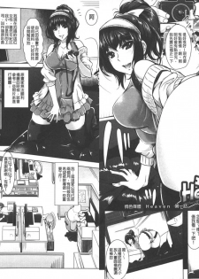 [Sawajiri Merou] Eroge Kanojo - Erotic Game Girlfriend | 色情遊戲女友 [Chinese] - page 4