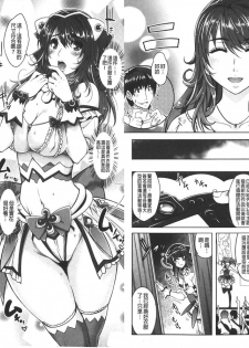 [Sawajiri Merou] Eroge Kanojo - Erotic Game Girlfriend | 色情遊戲女友 [Chinese] - page 22