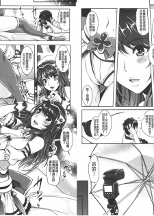 [Sawajiri Merou] Eroge Kanojo - Erotic Game Girlfriend | 色情遊戲女友 [Chinese] - page 23