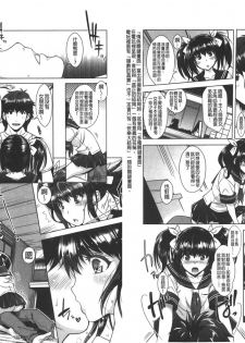 [Sawajiri Merou] Eroge Kanojo - Erotic Game Girlfriend | 色情遊戲女友 [Chinese] - page 40